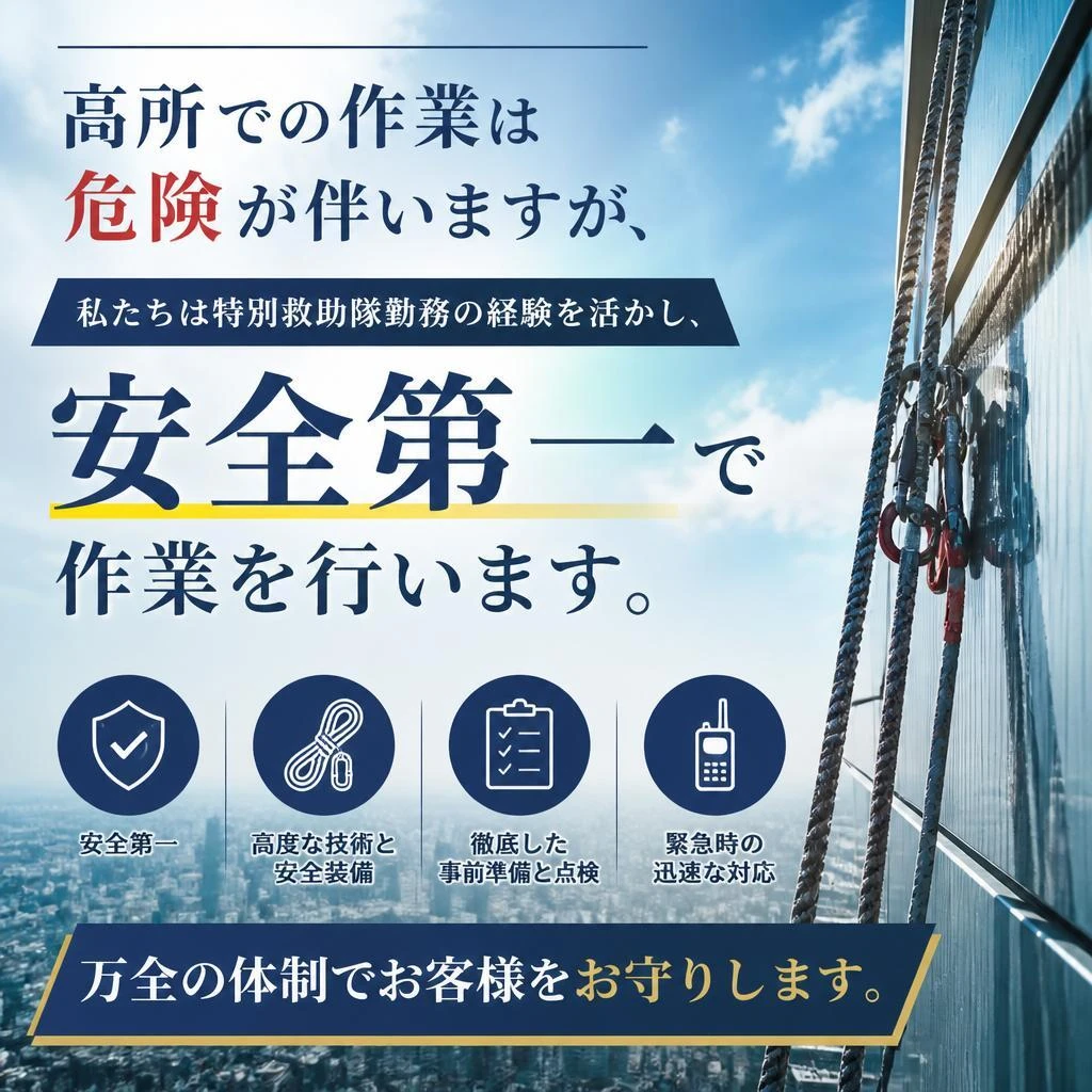 安全へのこだわり