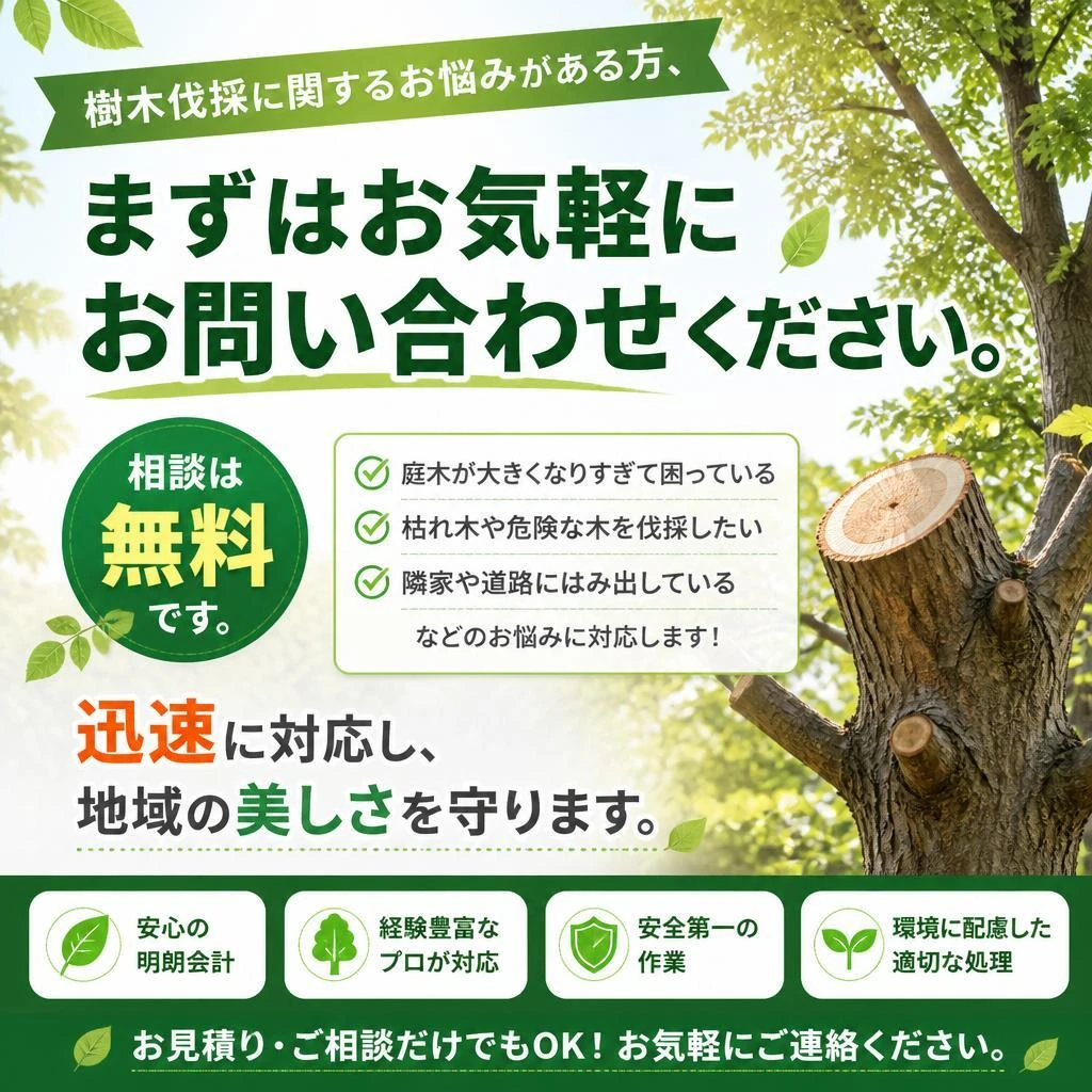 今すぐお問い合わせを！