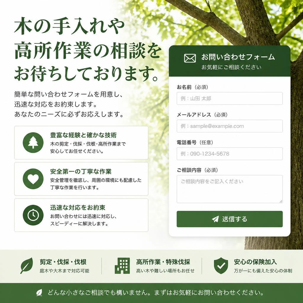 今すぐお問い合わせ