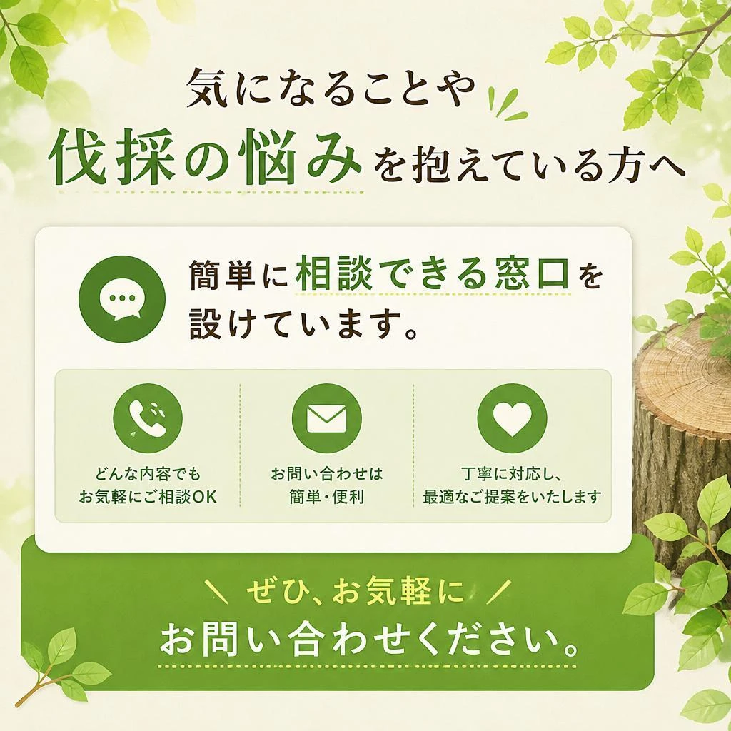 今すぐ無料相談を！