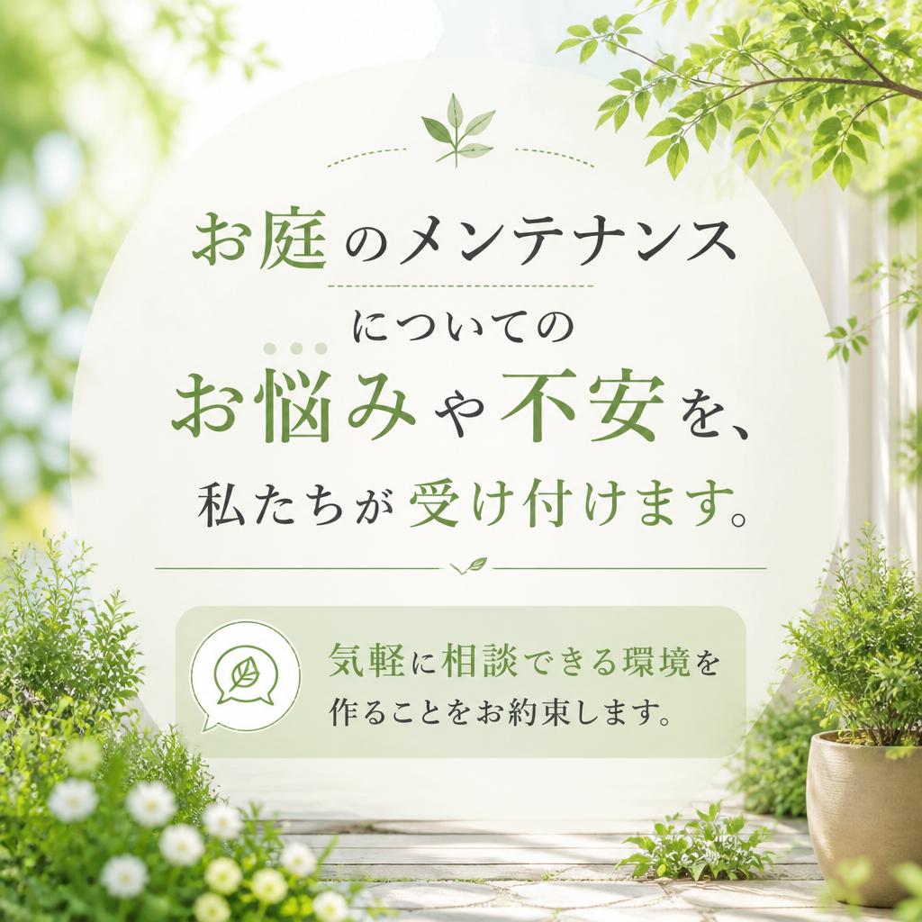 すぐにできる相談・お問い合わせ