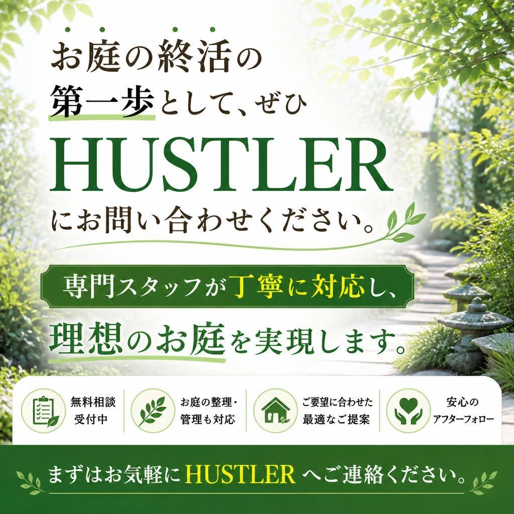 今すぐご相談ください！