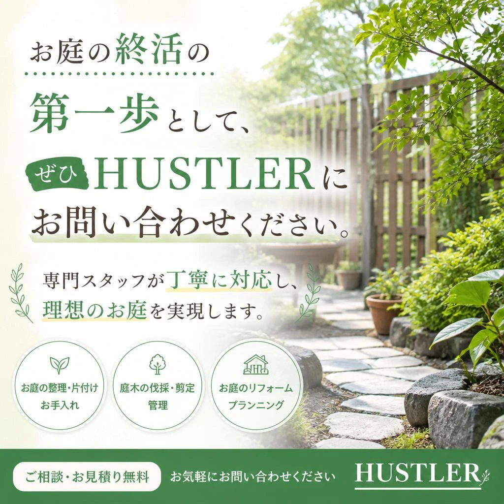 今すぐご相談ください！