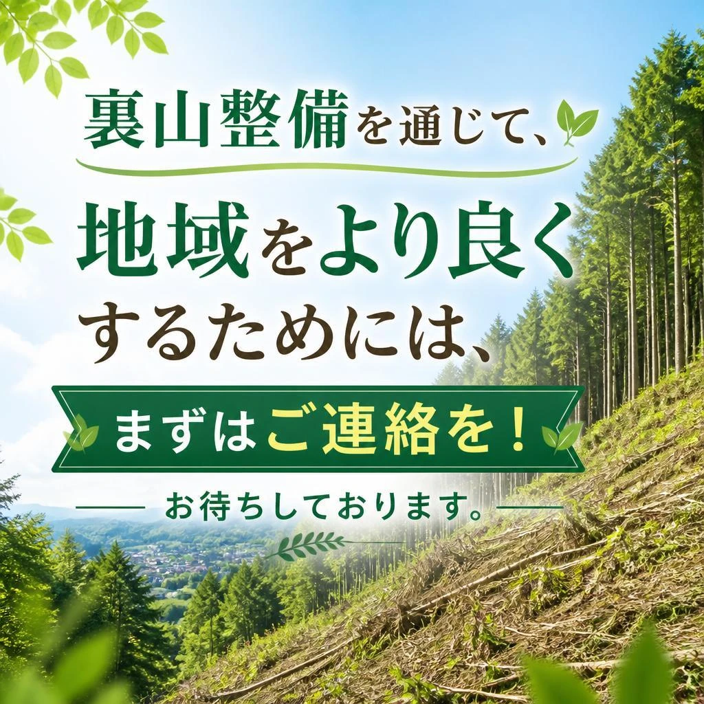 今すぐお問合せを！